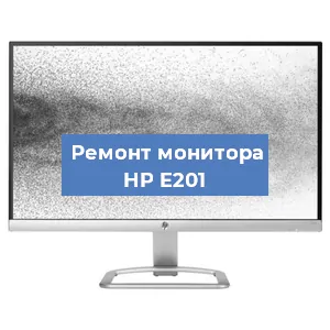 Замена конденсаторов на мониторе HP E201 в Санкт-Петербурге
